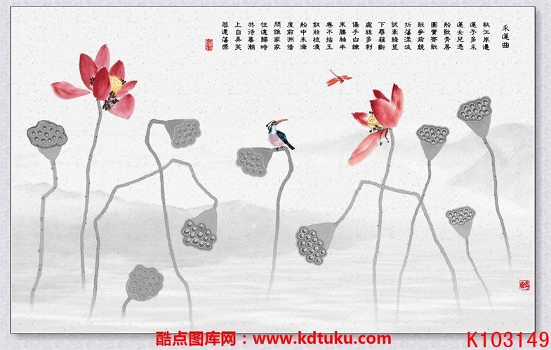 k103149-新中式水墨意境禅意采莲曲荷花莲藕蜻蜓背景墙壁画