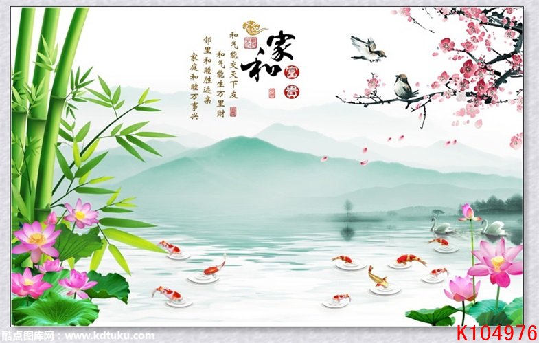 k104976-家和富贵竹子荷花荷叶鲤鱼九鱼图喜鹊梅花背景墙壁画