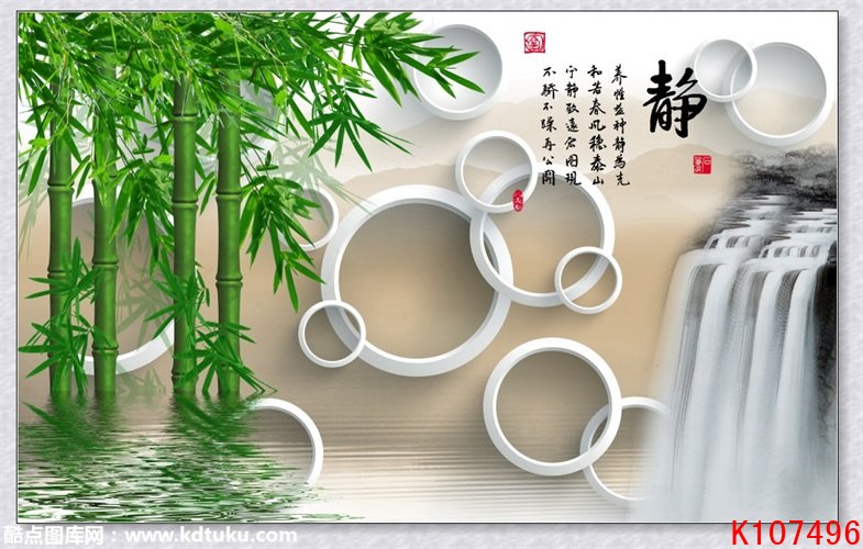 k107496-静字竹子圆圈瀑布背景墙壁画