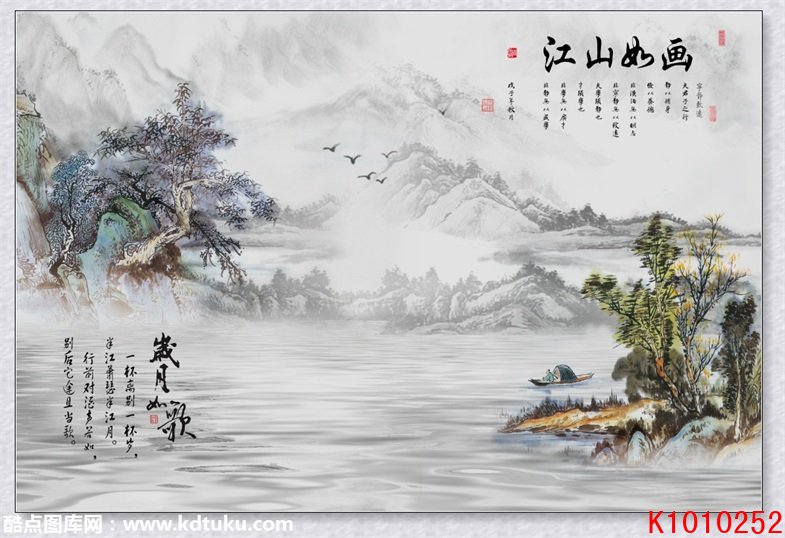 k1010252-中式山水江山如画图岁月如歌装饰画
