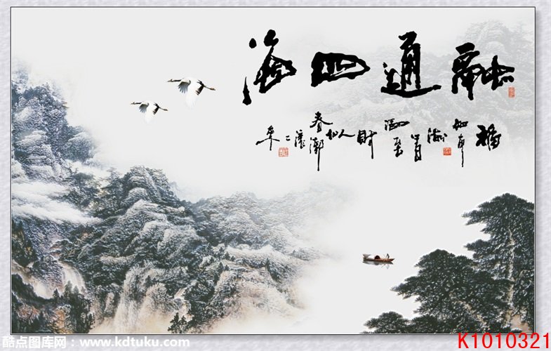 k1010321-中式山水四海融通四海仙鹤小船山峰松树背景墙壁画_酷点图库