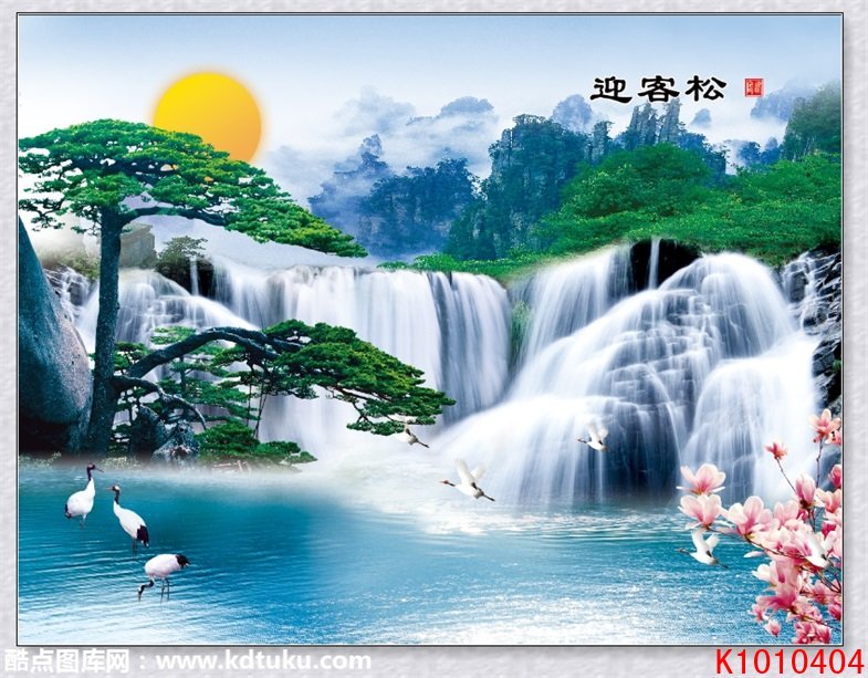 k1010404-中式山水迎客松树仙鹤红日瀑布背景墙壁画