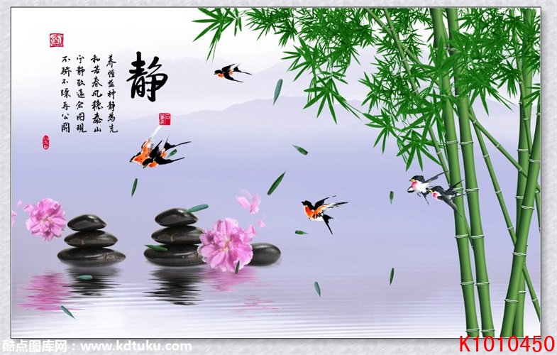 k1010450静字中式竹子小燕子鹅卵石背景墙壁画